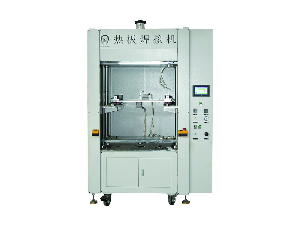 熱板焊接機